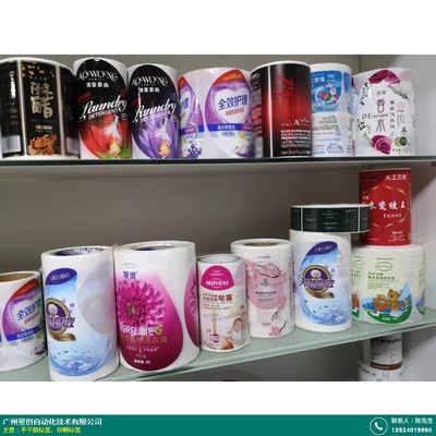 宁波酒水饮料印刷标签批发价格_星创自动化_封口贴_酒水饮料_透明