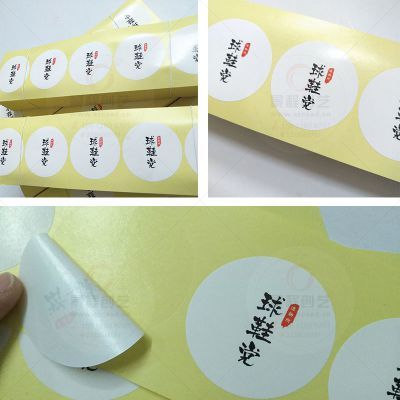 深圳景程广告 您身边专业的不干胶标签印刷解决方案专家